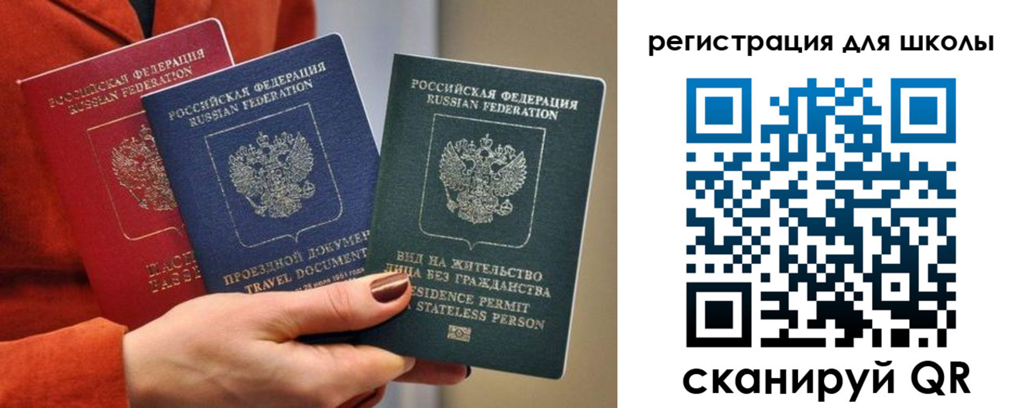 прописка для кредита в Белгороде