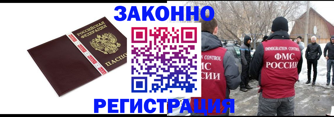 прописка для кредита в Белгороде