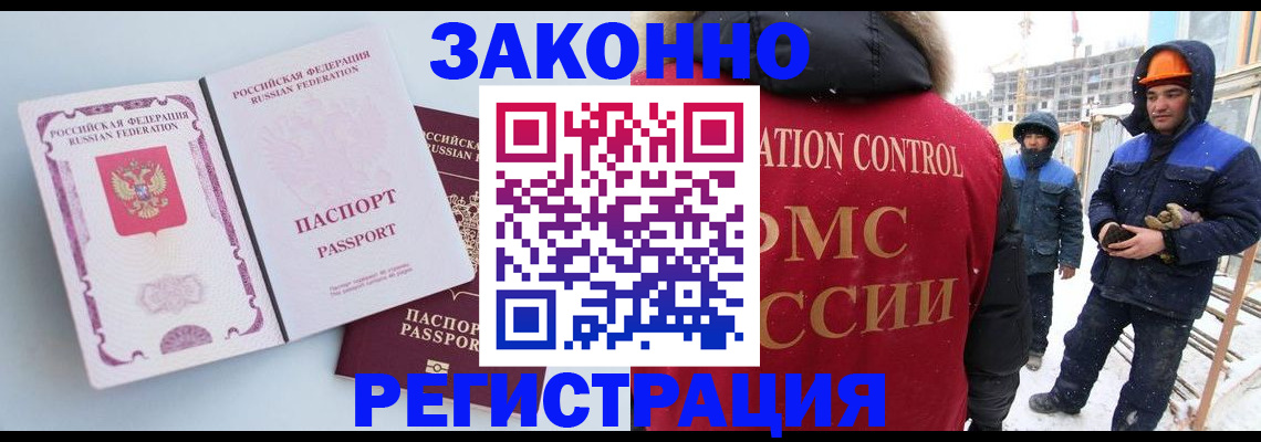 прописка для школы в Белгороде